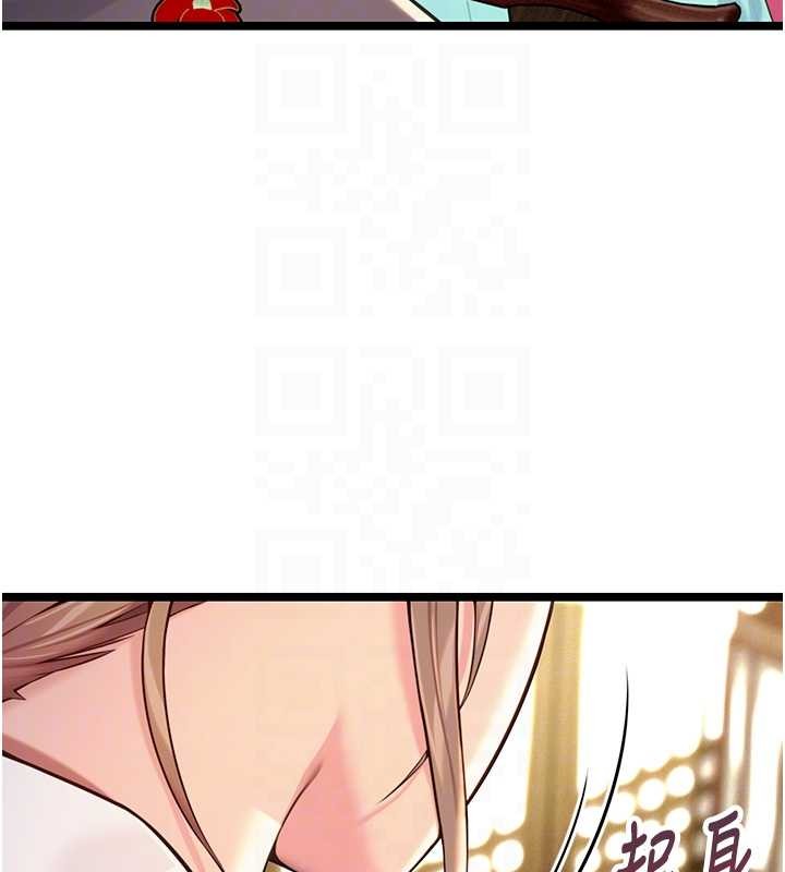 《命運:貞潔慾女》漫画 第66話-激情交合許終生