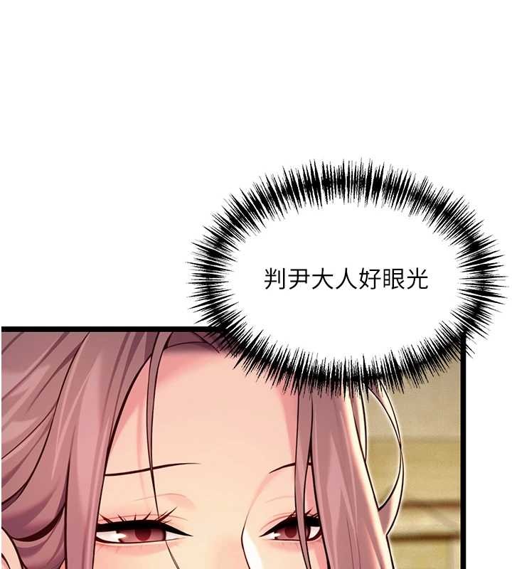 《命運:貞潔慾女》漫画 第66話-激情交合許終生