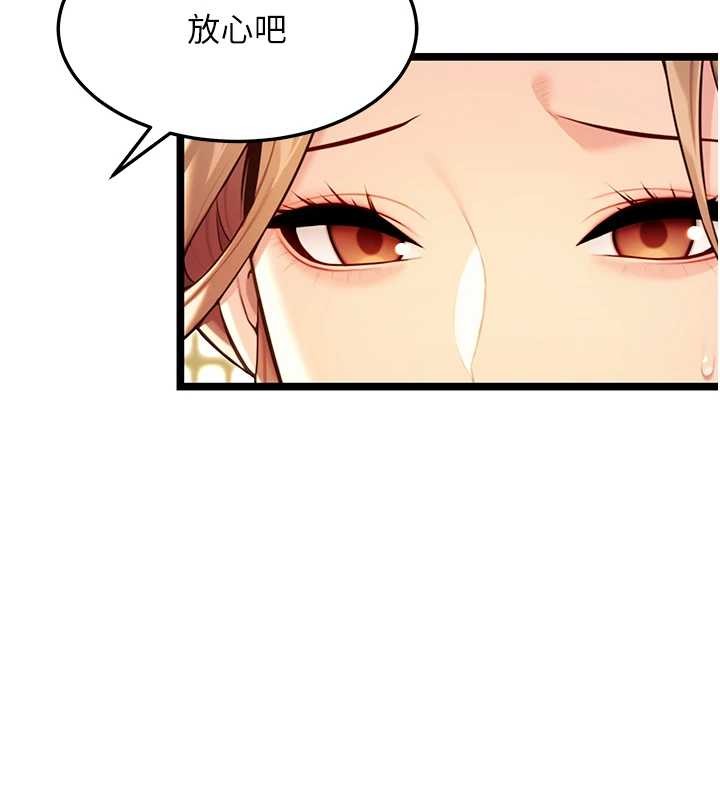 《命運:貞潔慾女》漫画 第66話-激情交合許終生