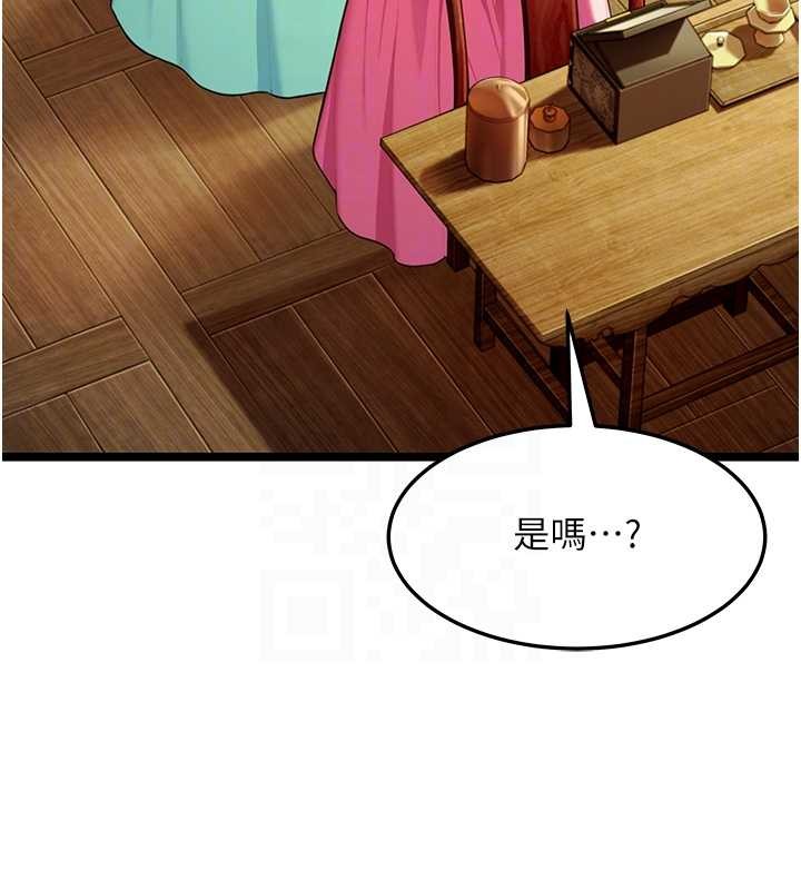 《命運:貞潔慾女》漫画 第66話-激情交合許終生