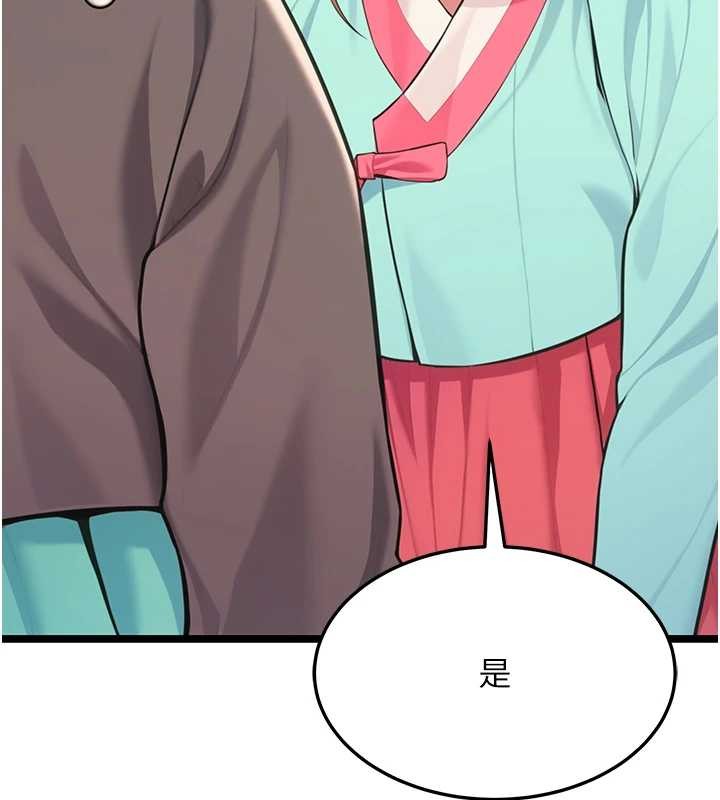 《命運:貞潔慾女》漫画 第66話-激情交合許終生