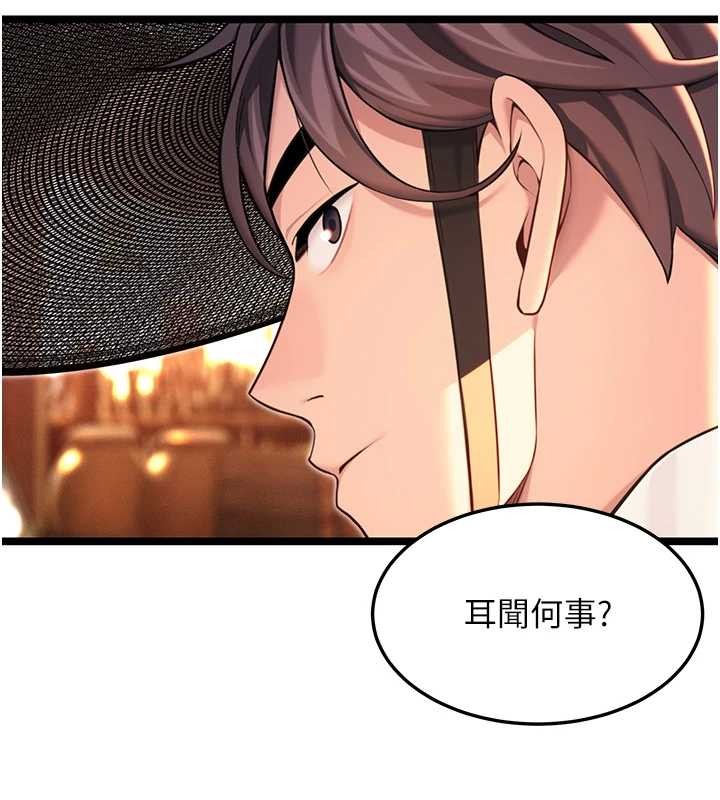 《命運:貞潔慾女》漫画 第66話-激情交合許終生