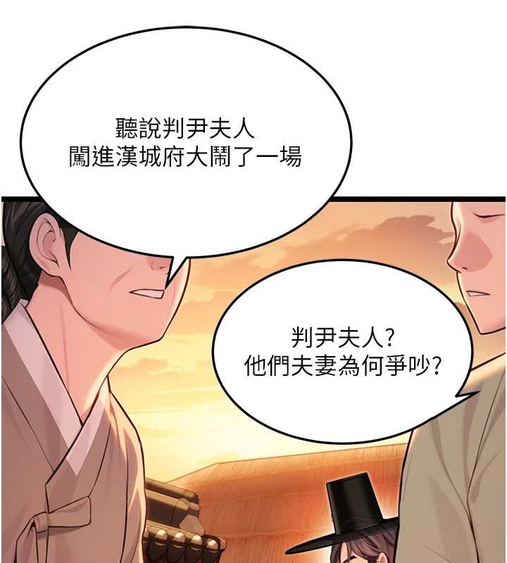 《命運:貞潔慾女》漫画 第66話-激情交合許終生