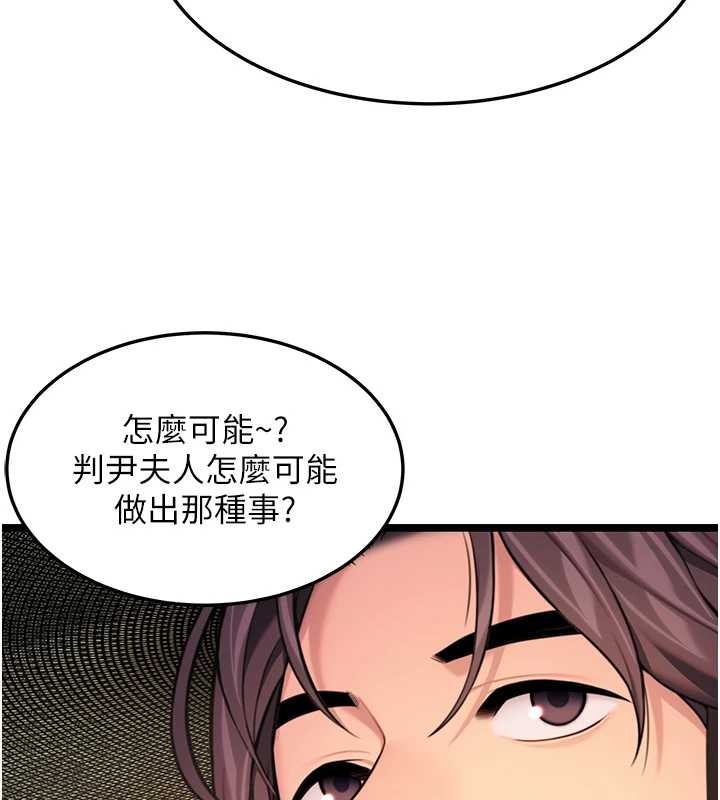 《命運:貞潔慾女》漫画 第66話-激情交合許終生