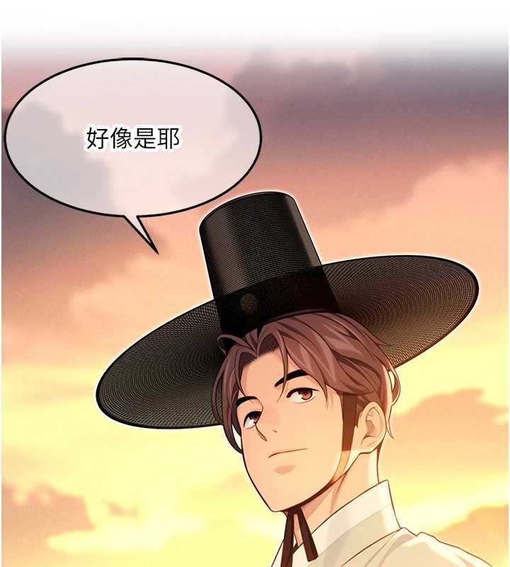 《命運:貞潔慾女》漫画 第66話-激情交合許終生