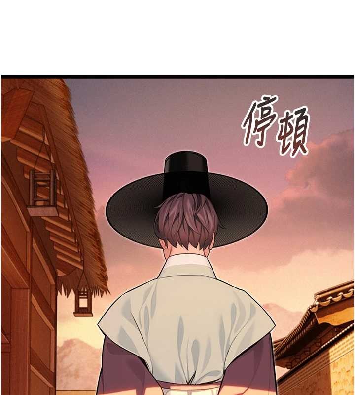 《命運:貞潔慾女》漫画 第66話-激情交合許終生