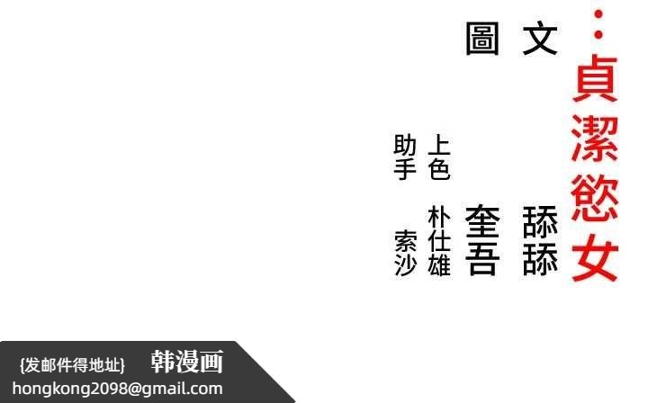 《命運:貞潔慾女》漫画 第66話-激情交合許終生