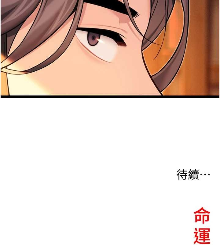 《命運:貞潔慾女》漫画 第66話-激情交合許終生