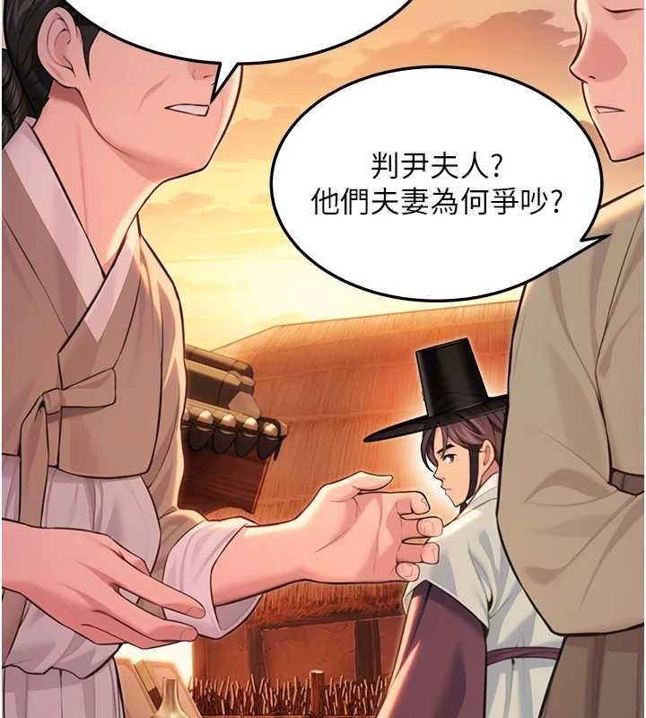 《命運:貞潔慾女》漫画 第67話-手解俊男倨傲物