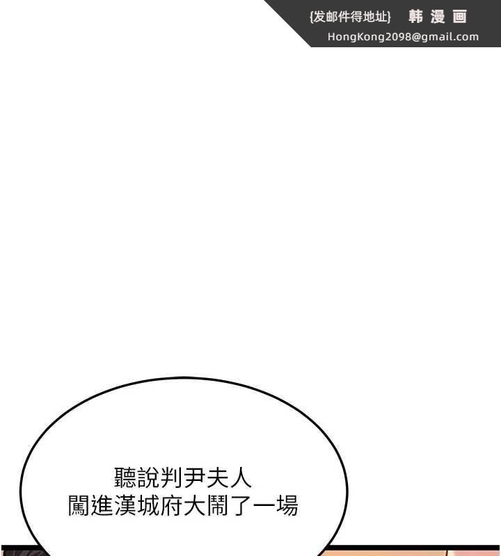 《命運:貞潔慾女》漫画 第67話-手解俊男倨傲物