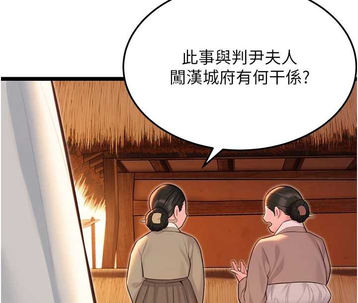 《命運:貞潔慾女》漫画 第67話-手解俊男倨傲物