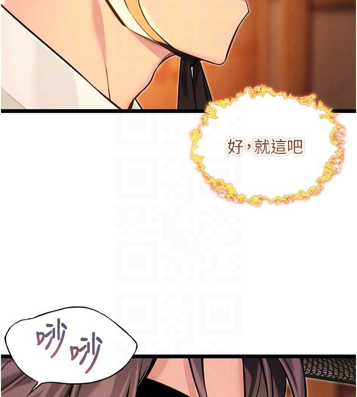 《命運:貞潔慾女》漫画 第67話-手解俊男倨傲物