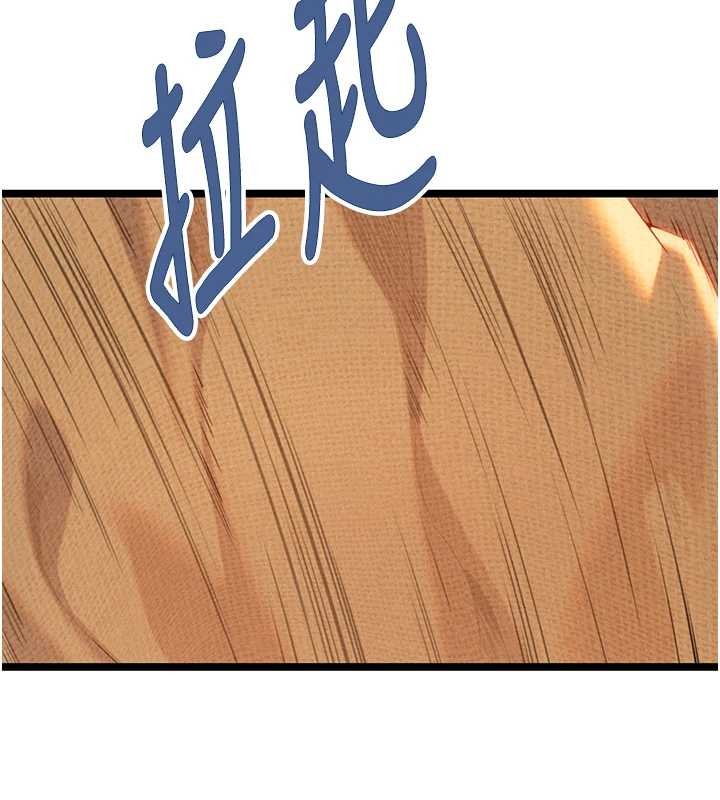 《命運:貞潔慾女》漫画 第67話-手解俊男倨傲物