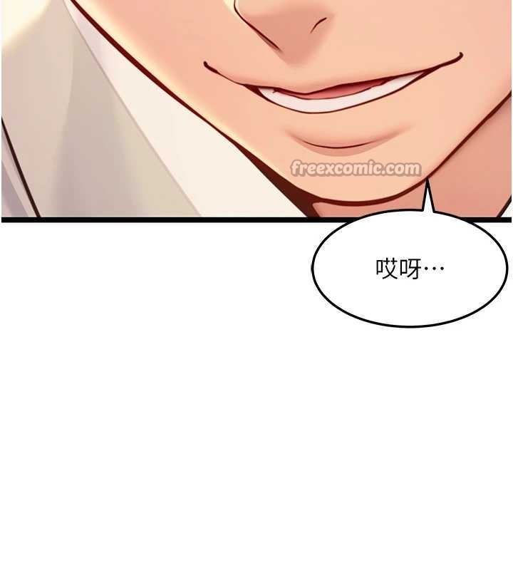 《命運:貞潔慾女》漫画 第67話-手解俊男倨傲物