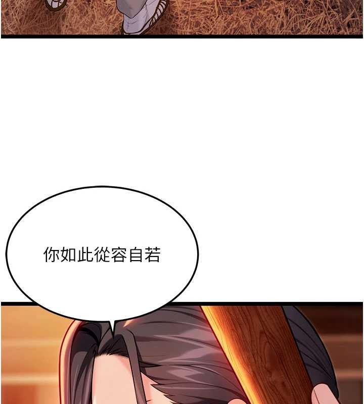 《命運:貞潔慾女》漫画 第67話-手解俊男倨傲物