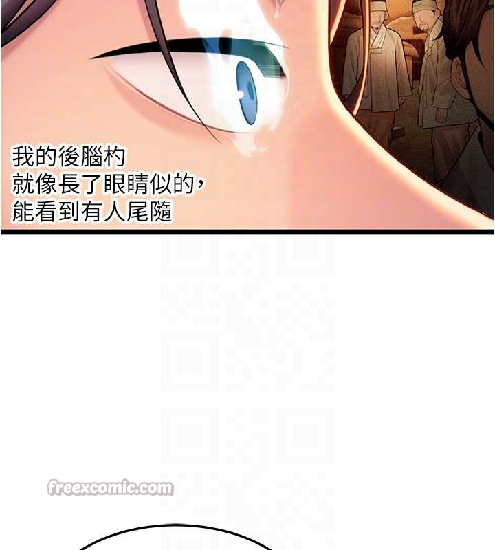 《命運:貞潔慾女》漫画 第67話-手解俊男倨傲物