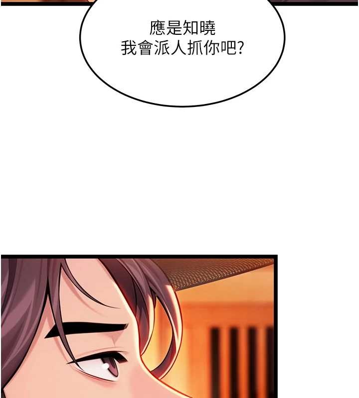 《命運:貞潔慾女》漫画 第67話-手解俊男倨傲物