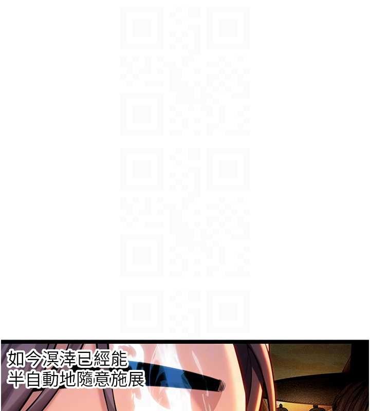 《命運:貞潔慾女》漫画 第67話-手解俊男倨傲物