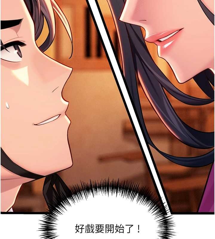 《命運:貞潔慾女》漫画 第67話-手解俊男倨傲物