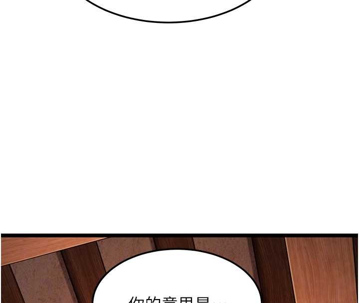 《命運:貞潔慾女》漫画 第67話-手解俊男倨傲物