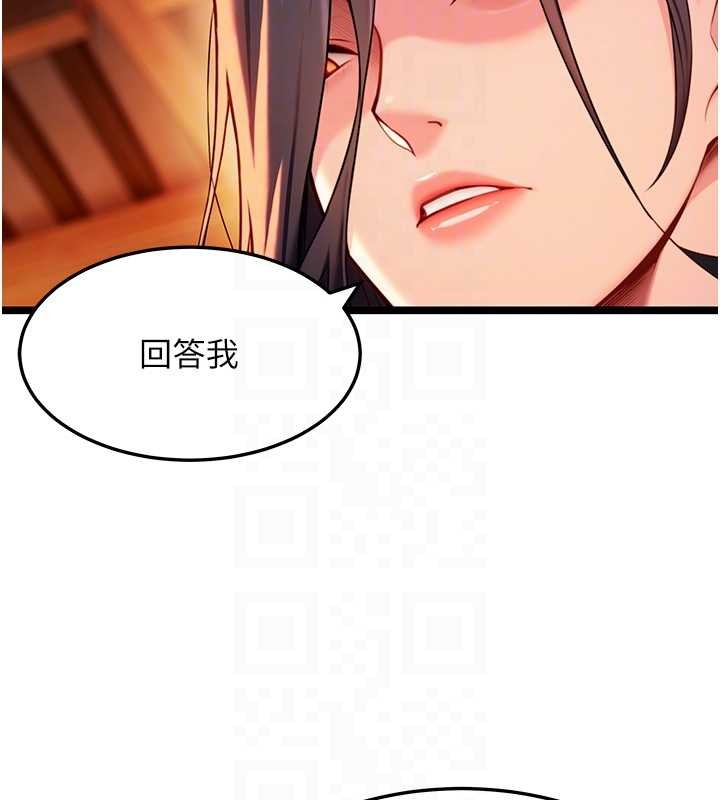 《命運:貞潔慾女》漫画 第67話-手解俊男倨傲物