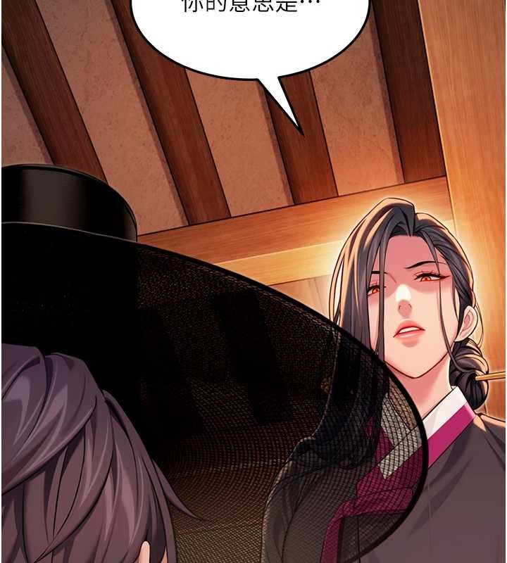 《命運:貞潔慾女》漫画 第67話-手解俊男倨傲物