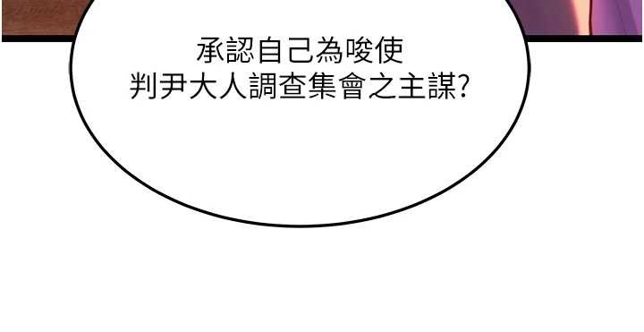 《命運:貞潔慾女》漫画 第67話-手解俊男倨傲物