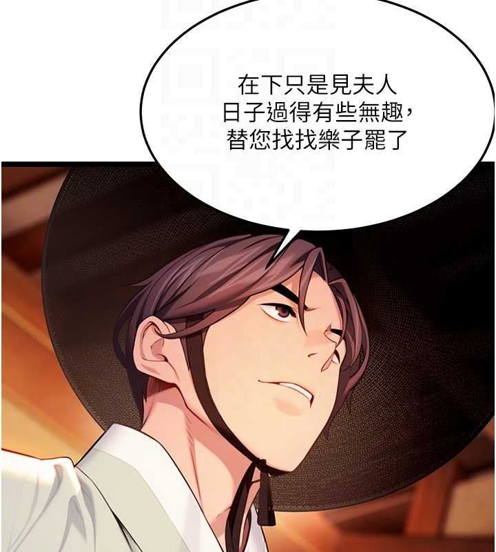 《命運:貞潔慾女》漫画 第67話-手解俊男倨傲物