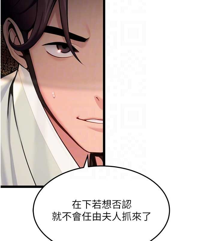 《命運:貞潔慾女》漫画 第67話-手解俊男倨傲物