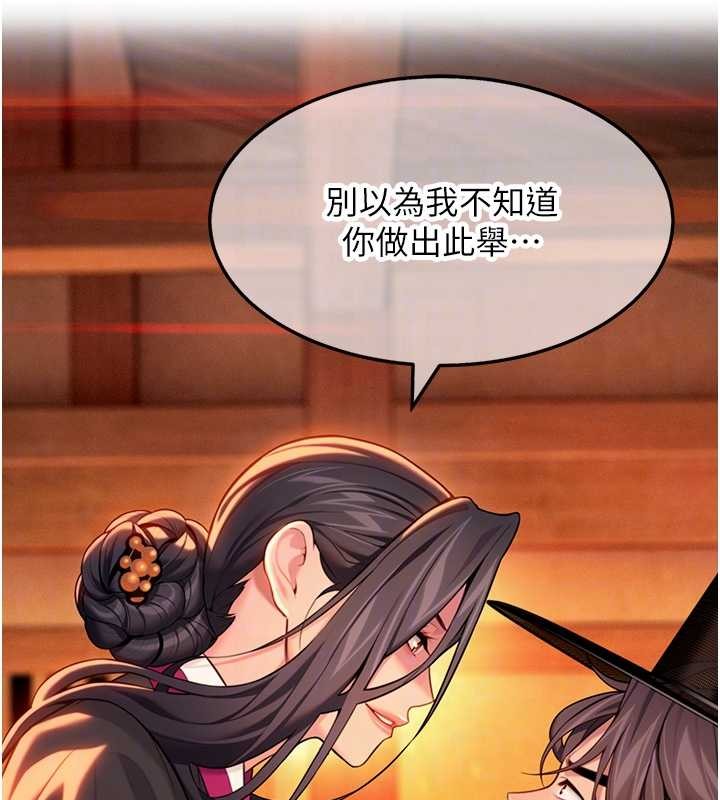 《命運:貞潔慾女》漫画 第67話-手解俊男倨傲物