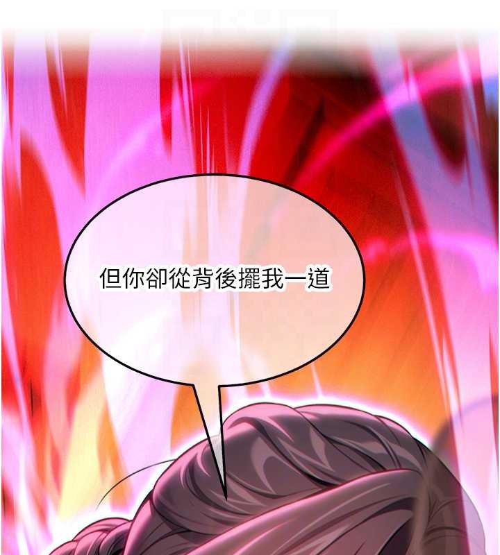 《命運:貞潔慾女》漫画 第67話-手解俊男倨傲物