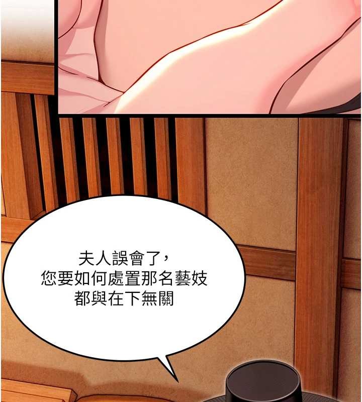 《命運:貞潔慾女》漫画 第67話-手解俊男倨傲物