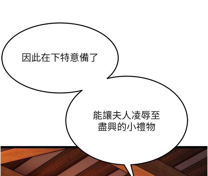 《命運:貞潔慾女》漫画 第67話-手解俊男倨傲物