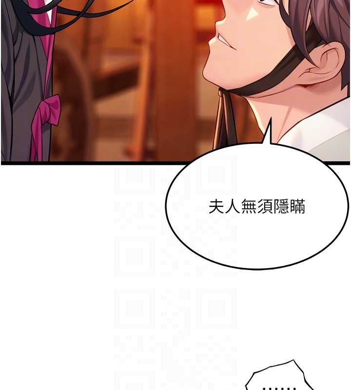 《命運:貞潔慾女》漫画 第67話-手解俊男倨傲物