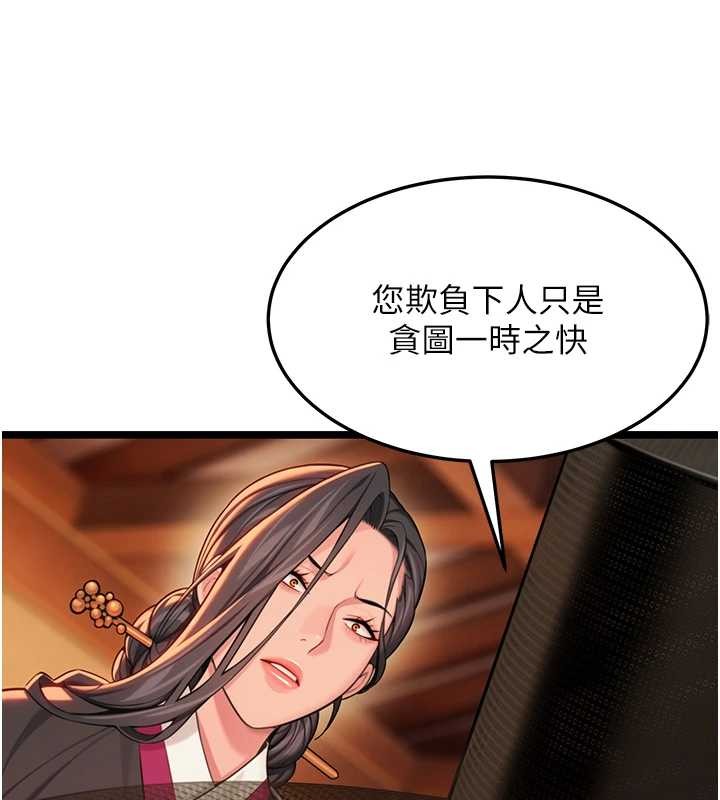 《命運:貞潔慾女》漫画 第67話-手解俊男倨傲物