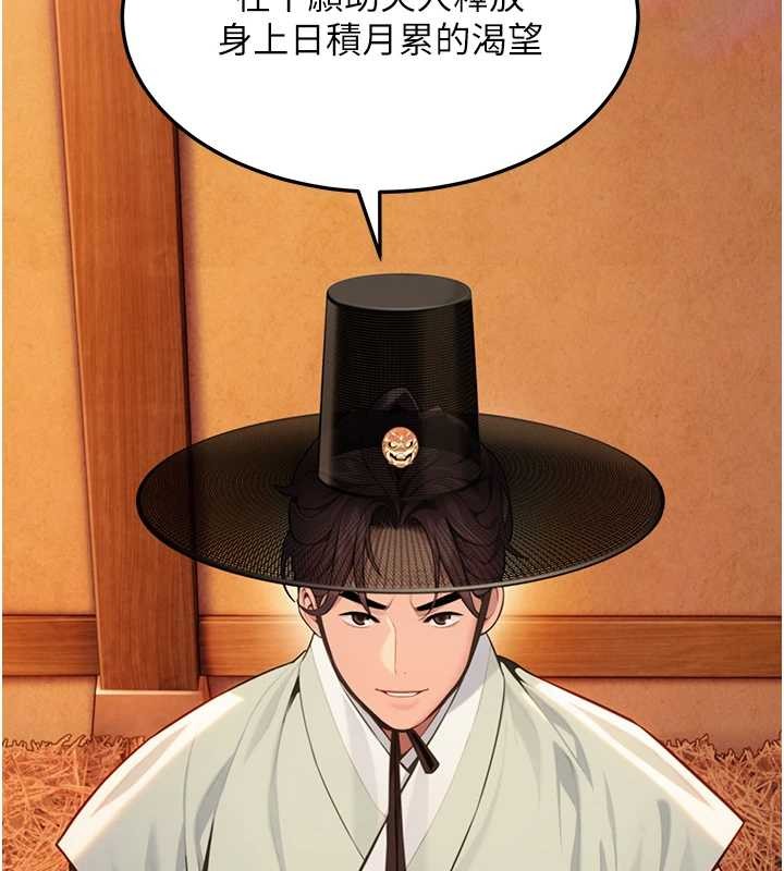 《命運:貞潔慾女》漫画 第67話-手解俊男倨傲物