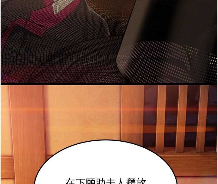 《命運:貞潔慾女》漫画 第67話-手解俊男倨傲物