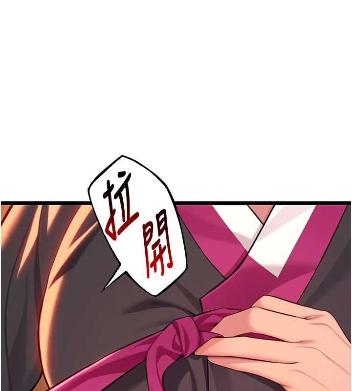 《命運:貞潔慾女》漫画 第67話-手解俊男倨傲物