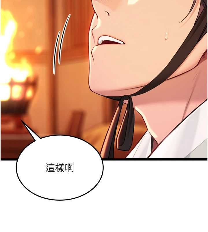 《命運:貞潔慾女》漫画 第67話-手解俊男倨傲物