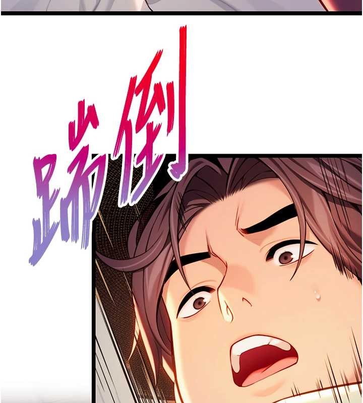 《命運:貞潔慾女》漫画 第67話-手解俊男倨傲物