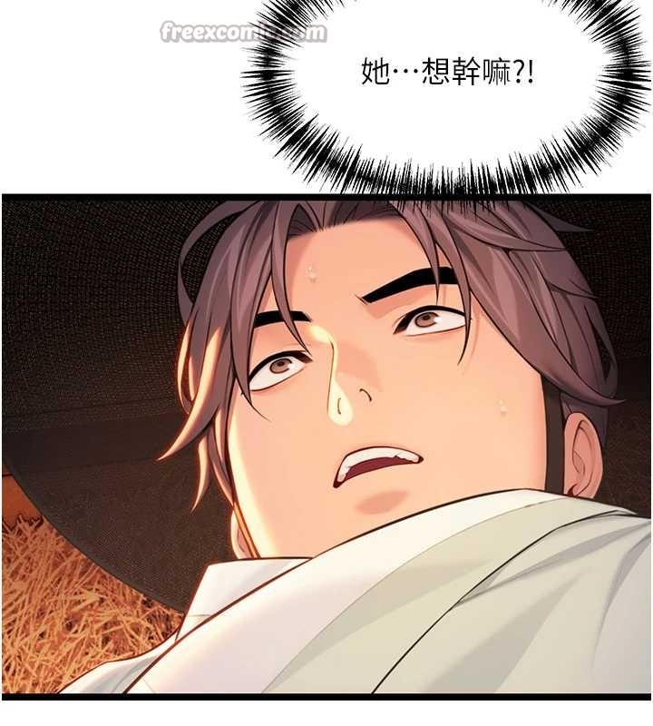 《命運:貞潔慾女》漫画 第67話-手解俊男倨傲物