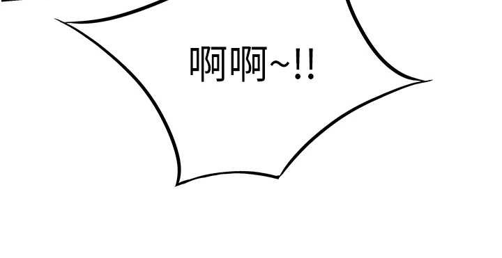 《命運:貞潔慾女》漫画 第67話-手解俊男倨傲物