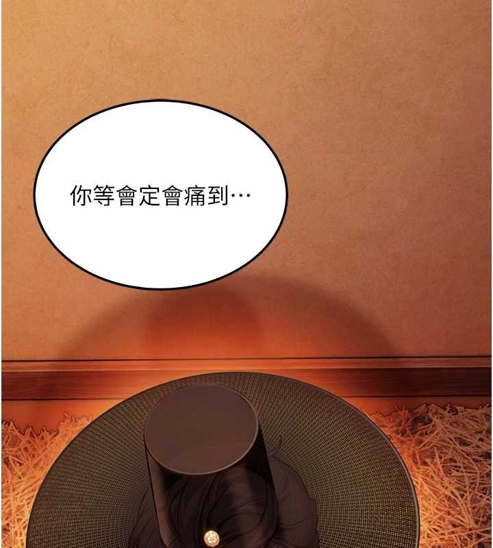 《命運:貞潔慾女》漫画 第67話-手解俊男倨傲物