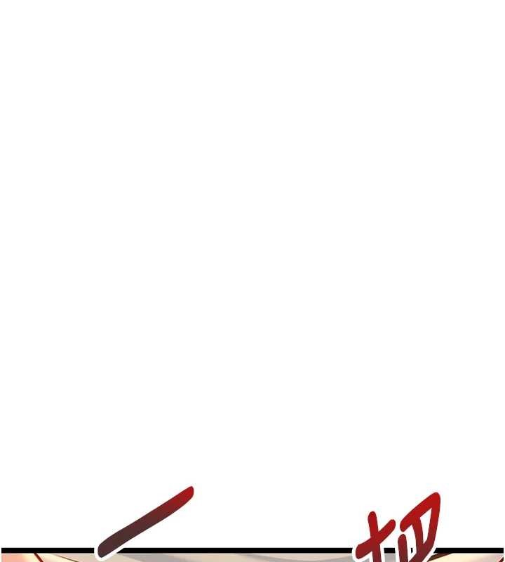 《命運:貞潔慾女》漫画 第67話-手解俊男倨傲物