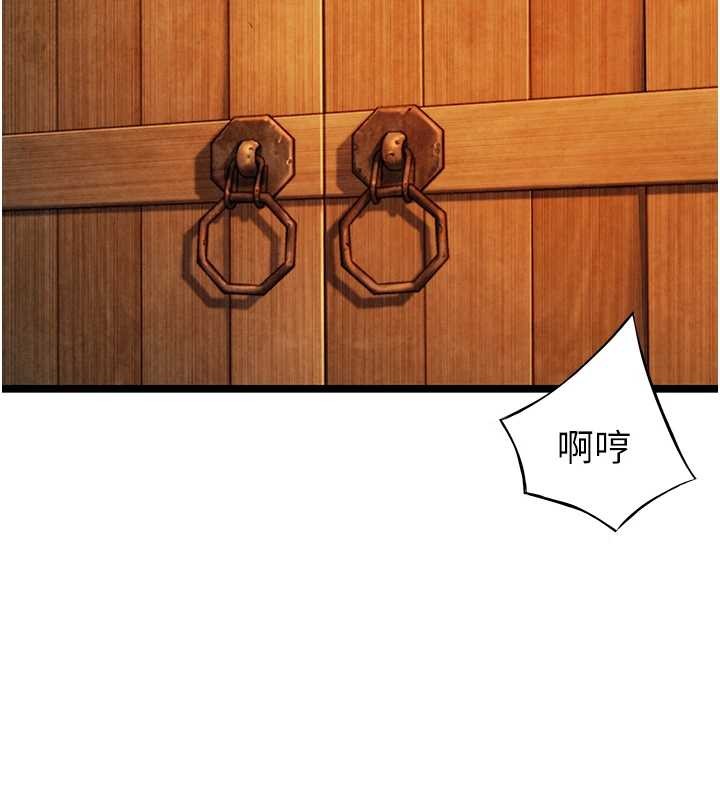 《命運:貞潔慾女》漫画 第67話-手解俊男倨傲物