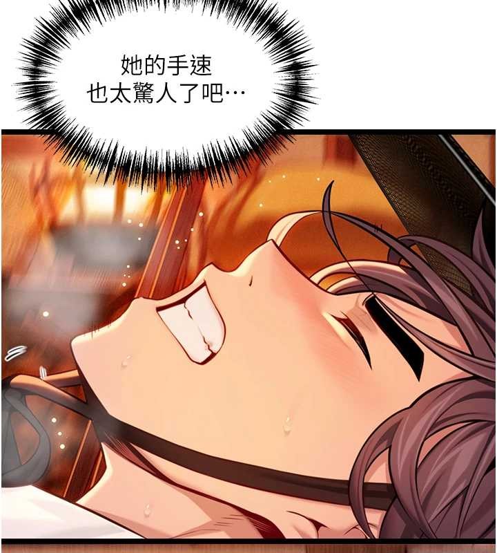 《命運:貞潔慾女》漫画 第67話-手解俊男倨傲物