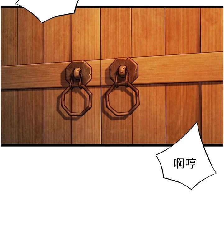 《命運:貞潔慾女》漫画 第68話-親賜「水乳」交融勾人技