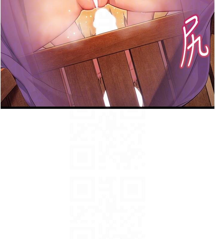 《命運:貞潔慾女》漫画 第68話-親賜「水乳」交融勾人技