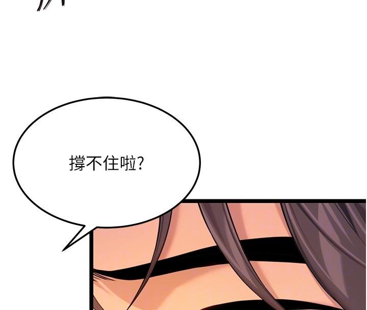 《命運:貞潔慾女》漫画 第68話-親賜「水乳」交融勾人技