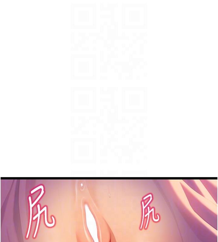 《命運:貞潔慾女》漫画 第68話-親賜「水乳」交融勾人技